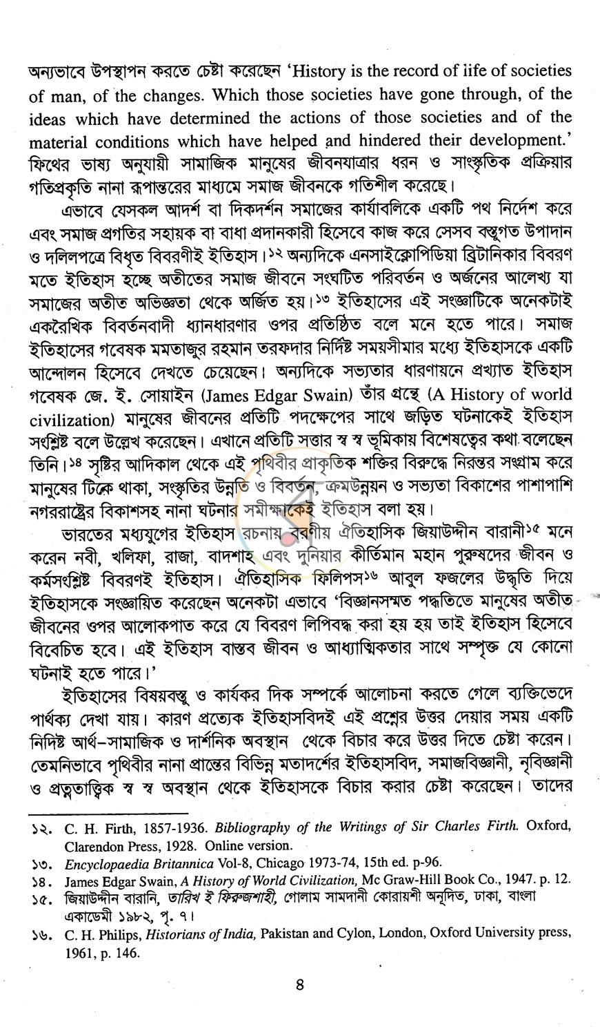 পাতা 11