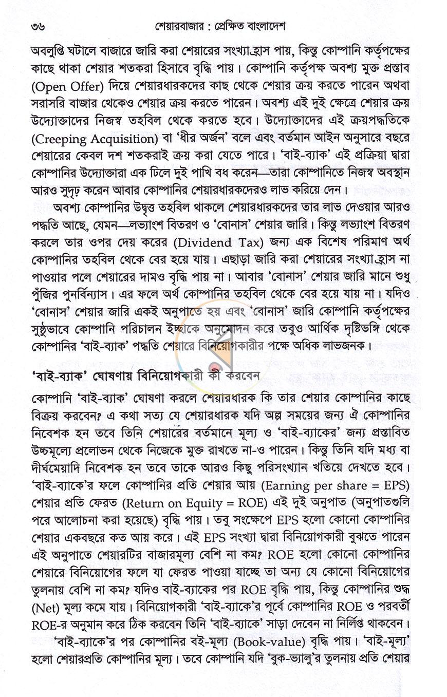 পাতা 11