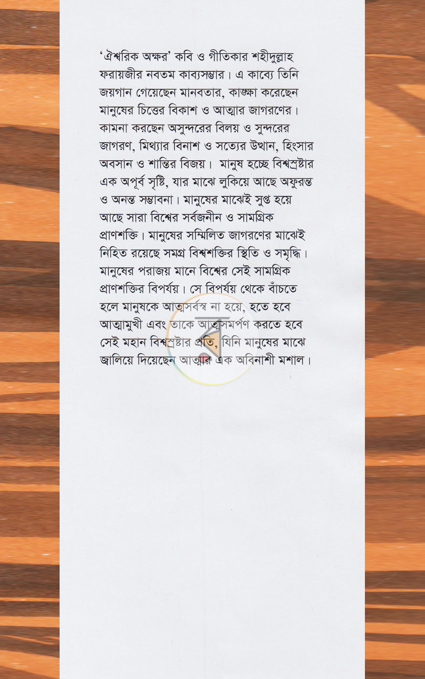 পাতা 1