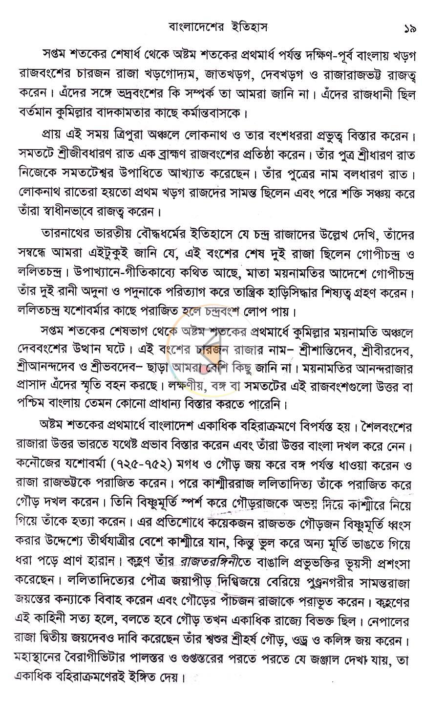 পাতা 12