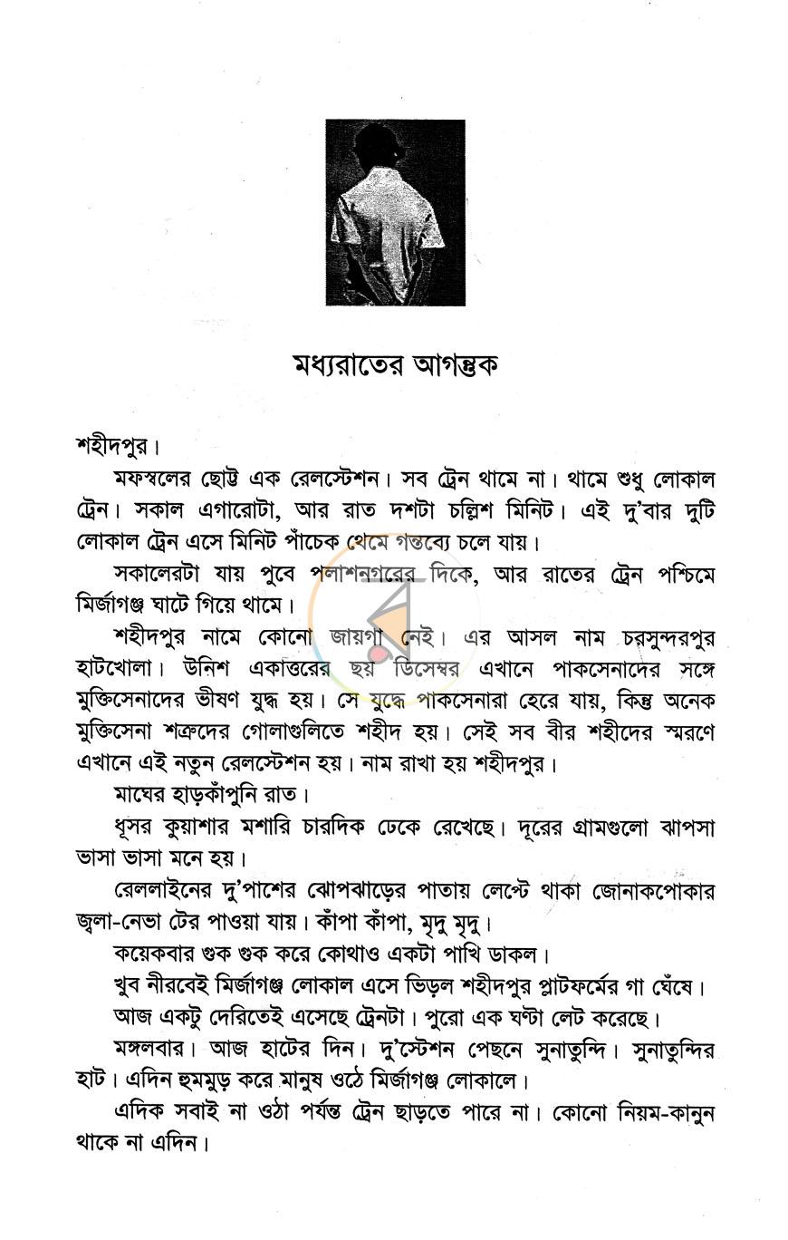 পাতা 4