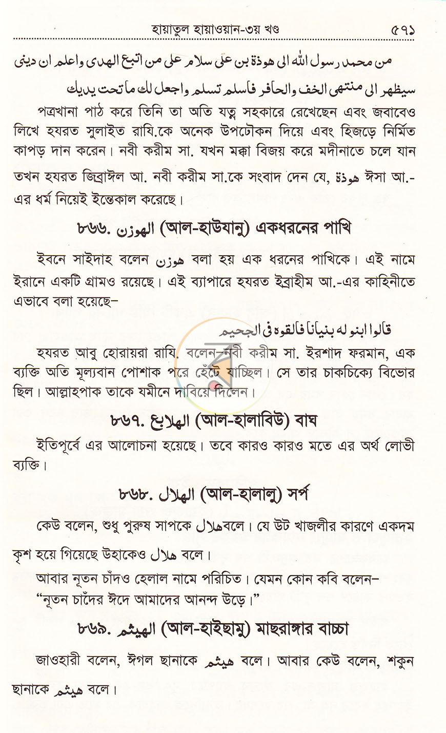 পাতা 33