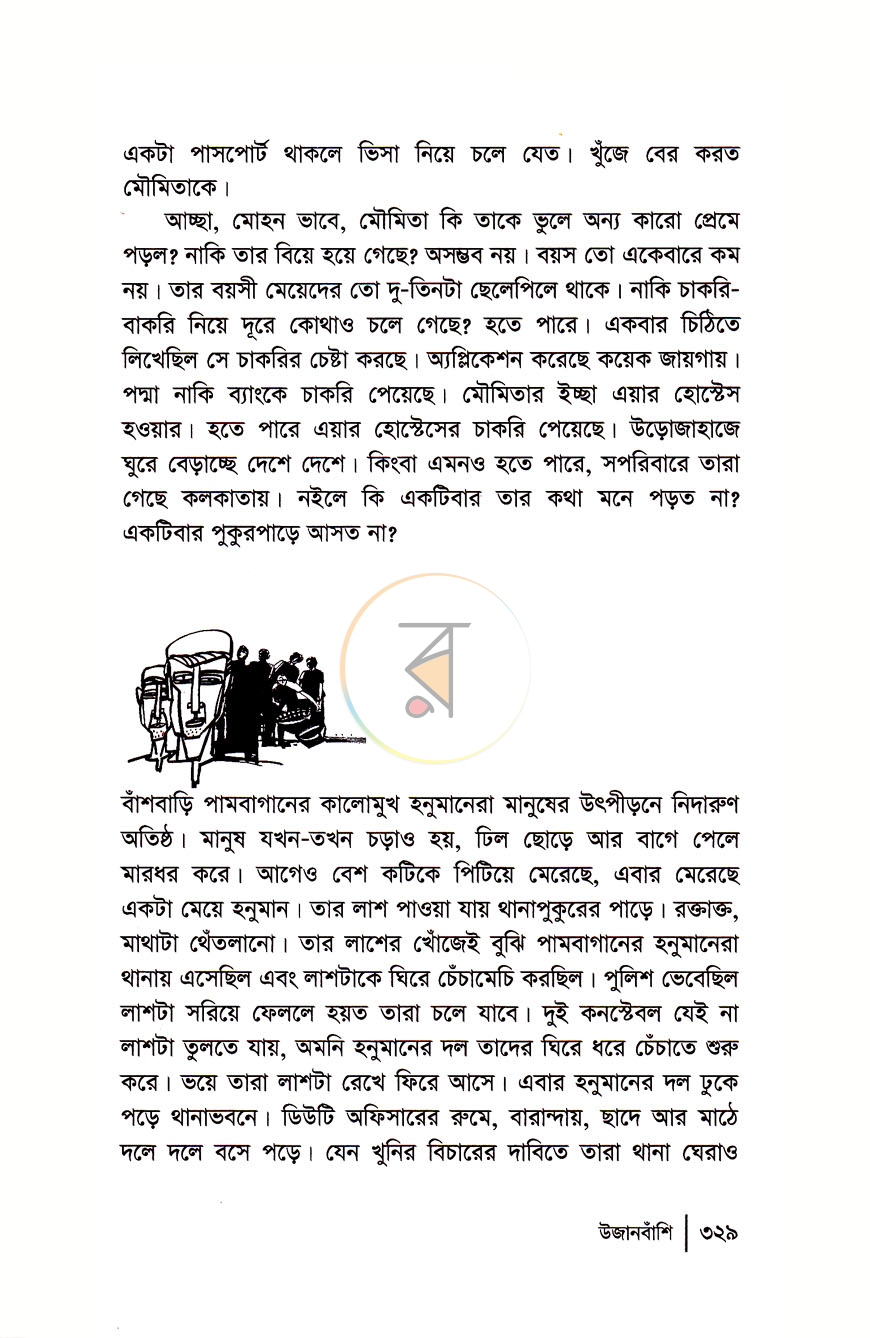 পাতা 8