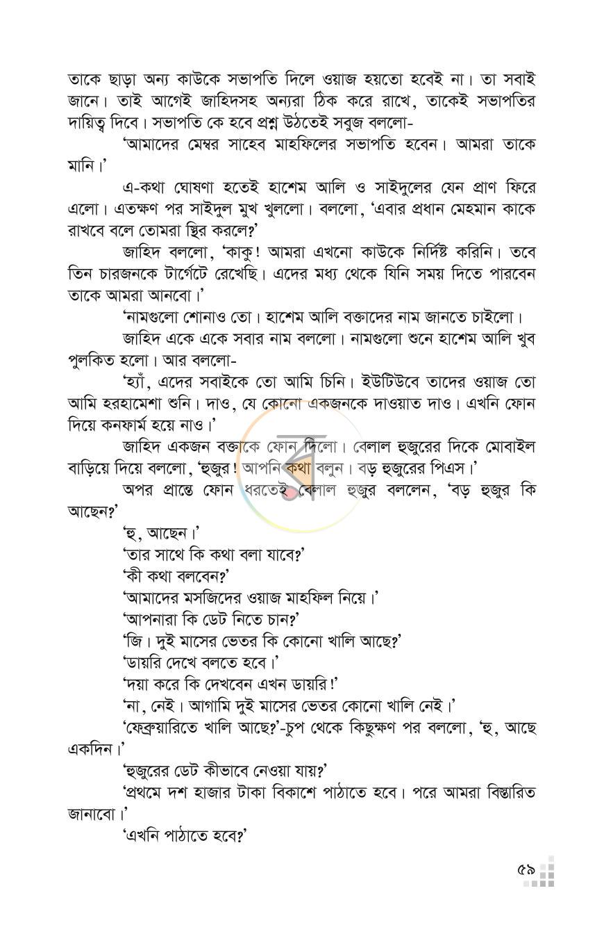 পাতা 13