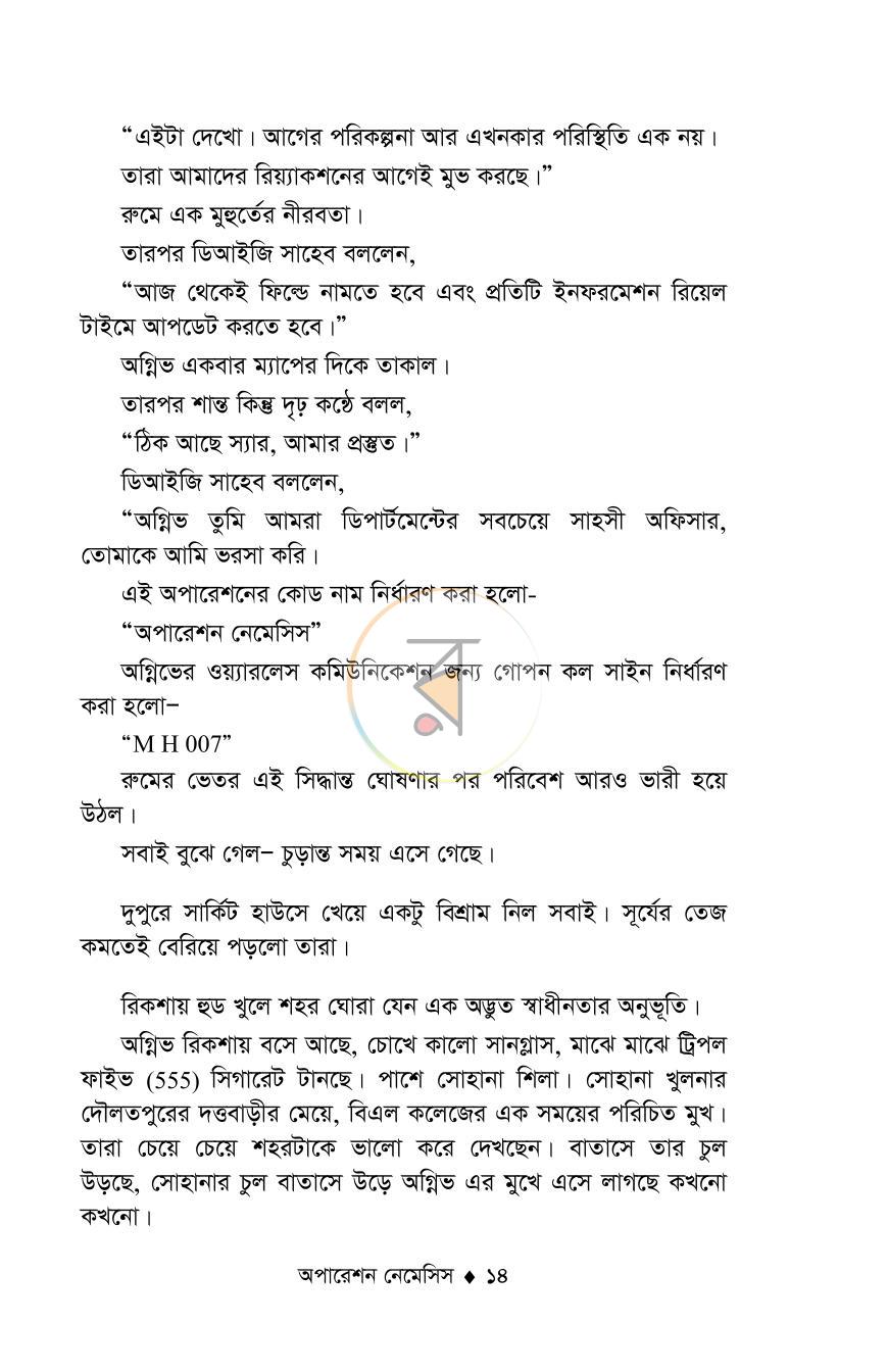 পাতা 13
