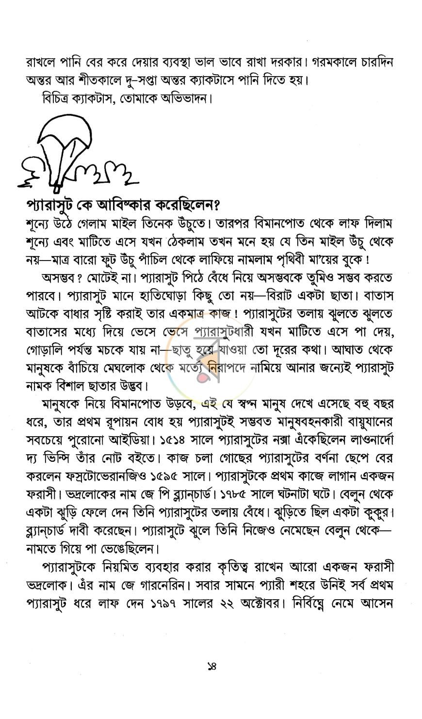 পাতা 10