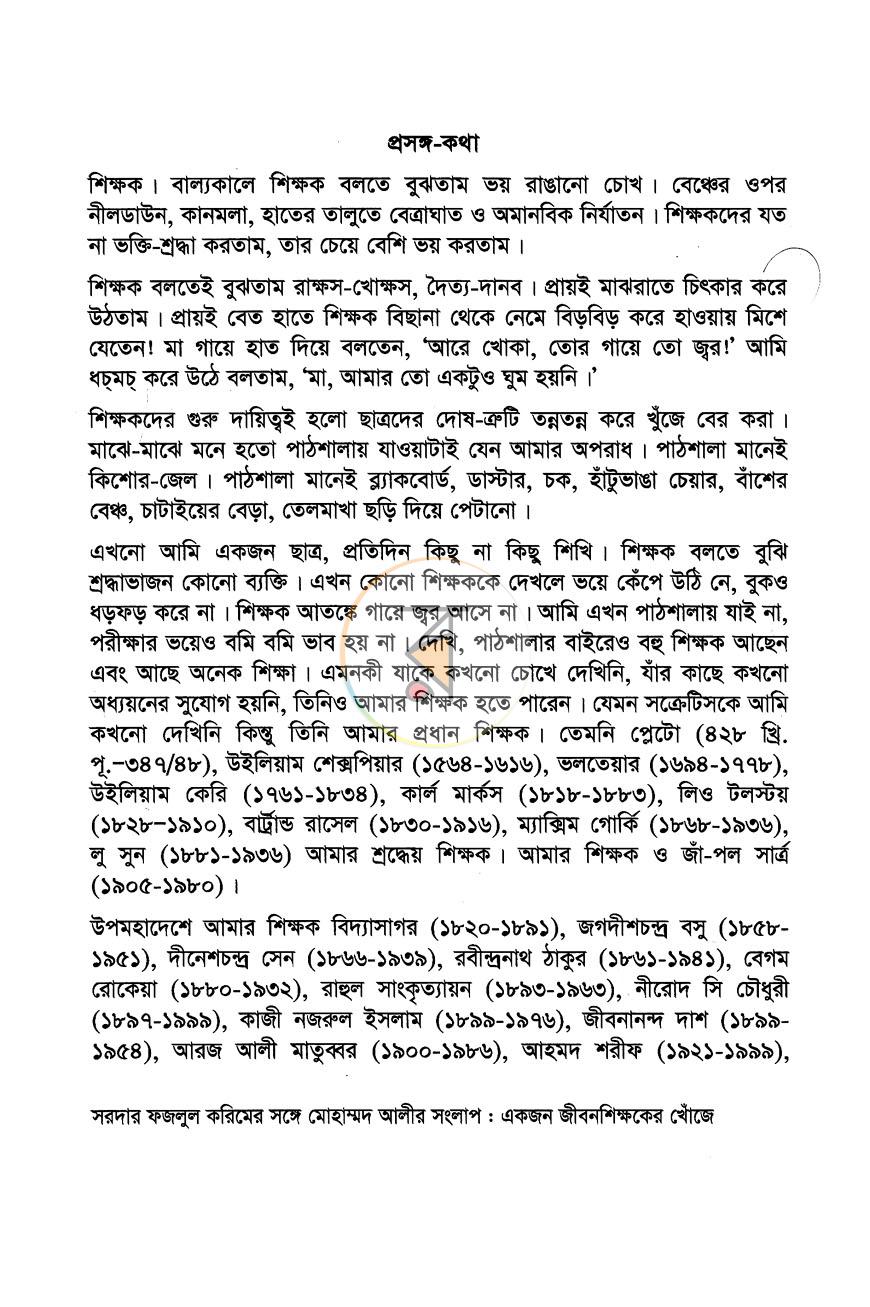 পাতা 3