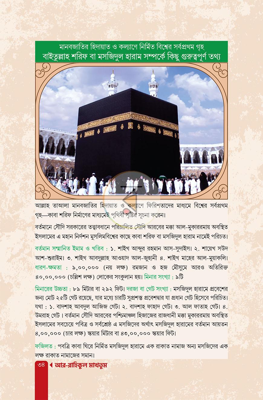 পাতা 31