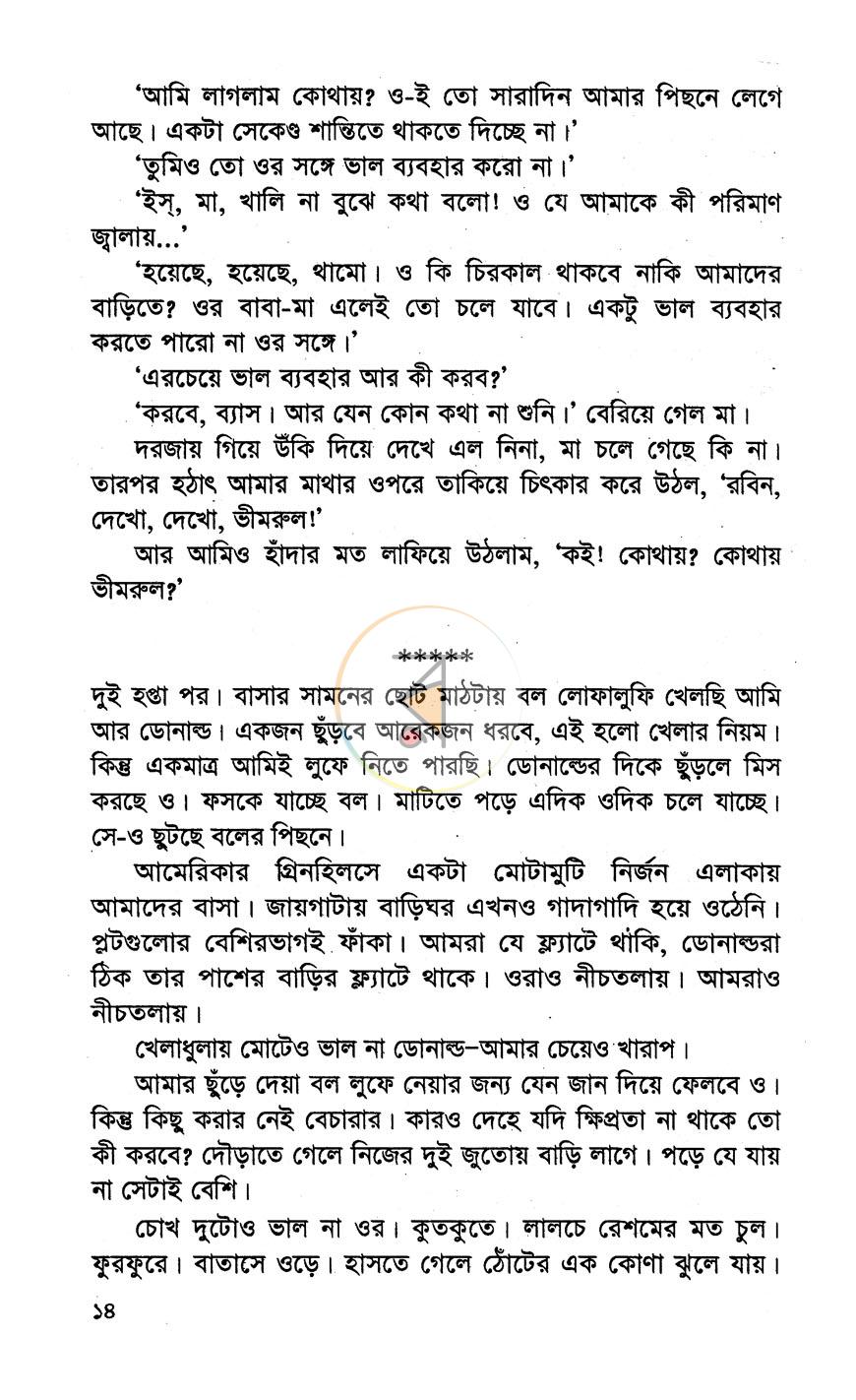 পাতা 6