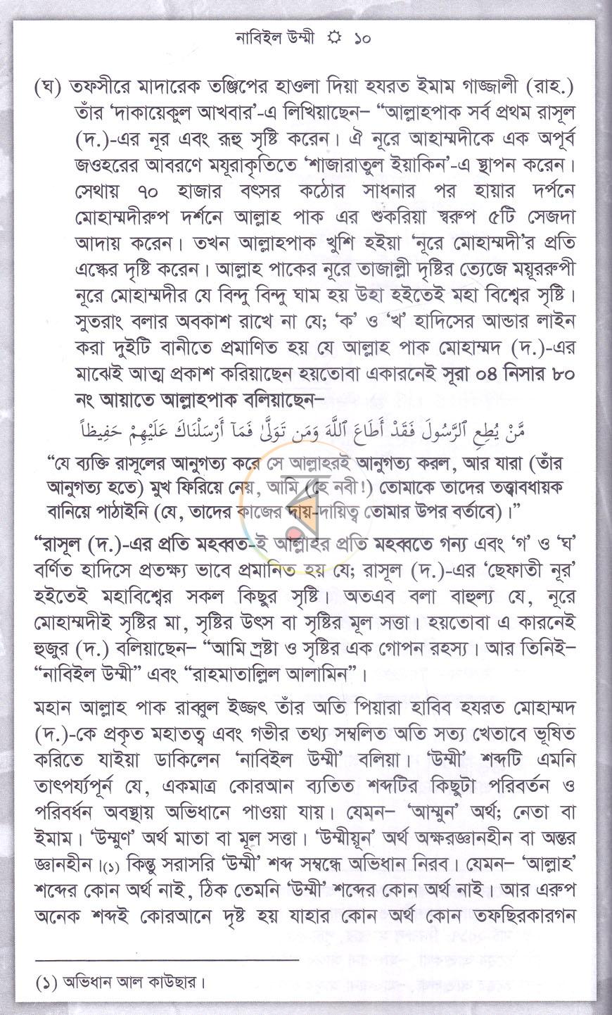 পাতা 5