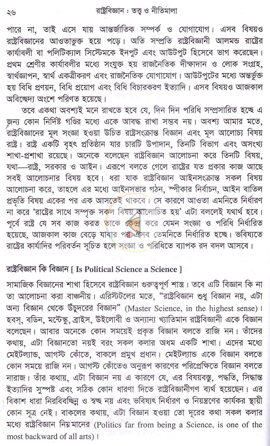 পাতা 11