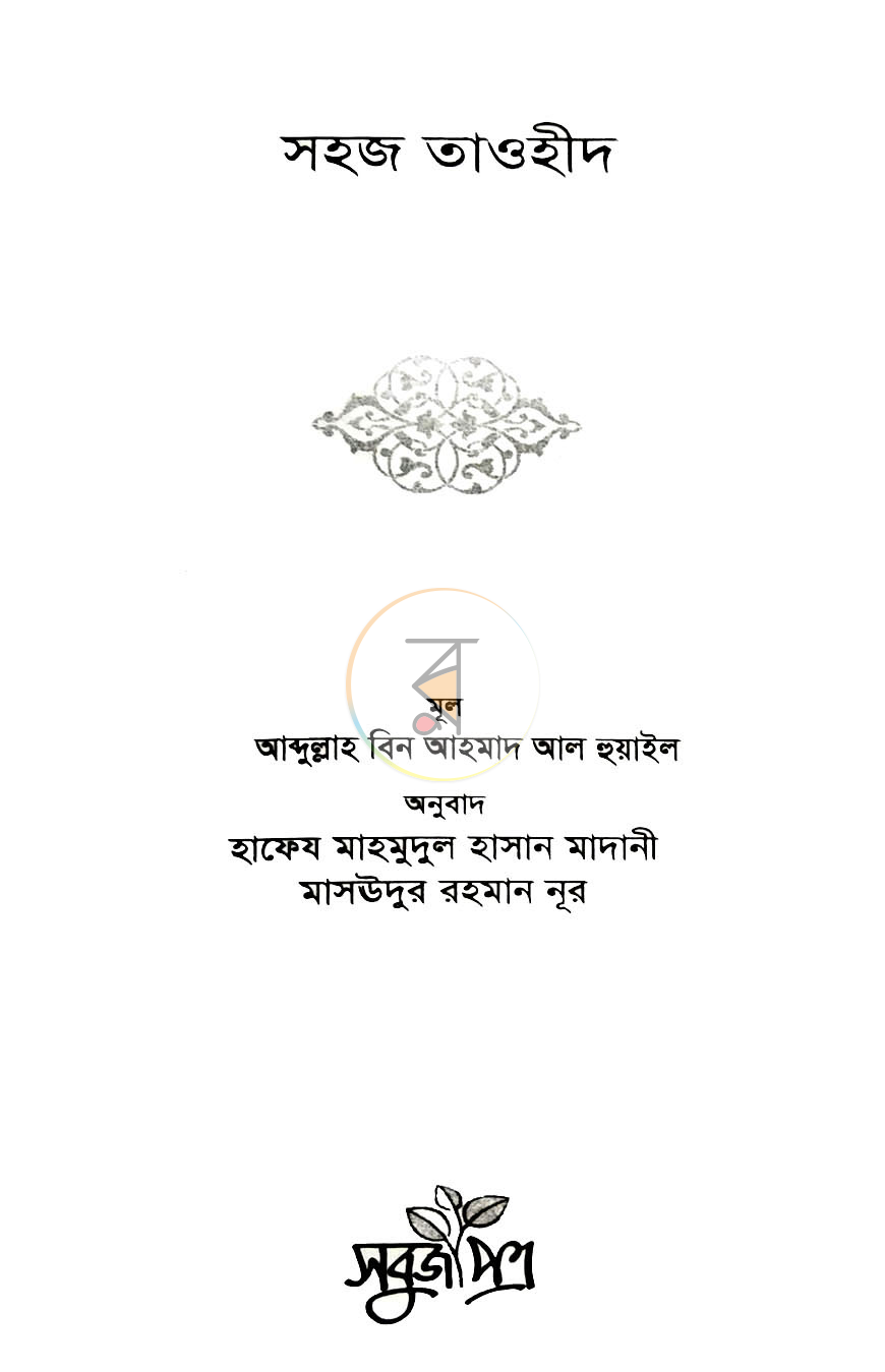 পাতা 1
