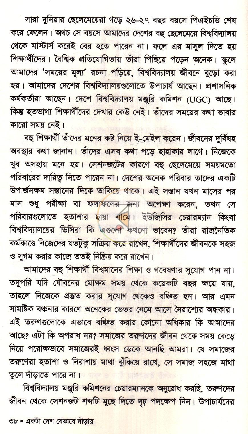 পাতা 15