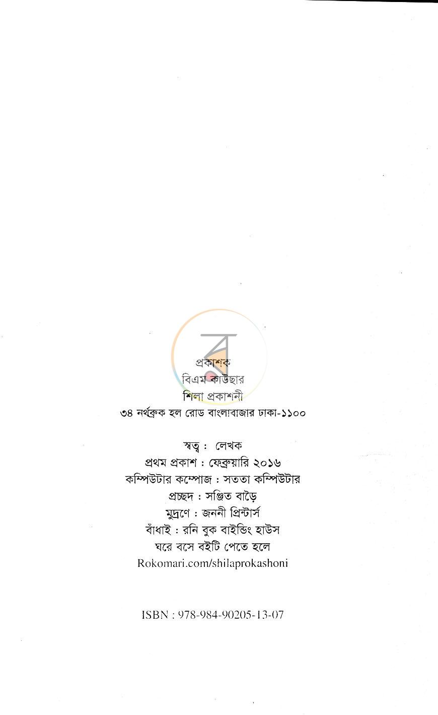 পাতা 1