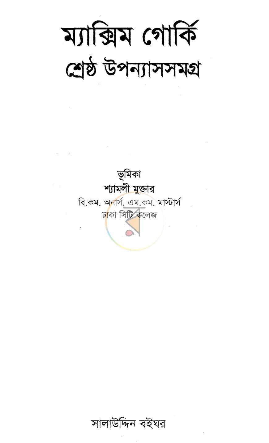 পাতা 1