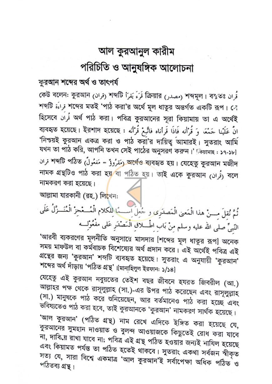 পাতা 9
