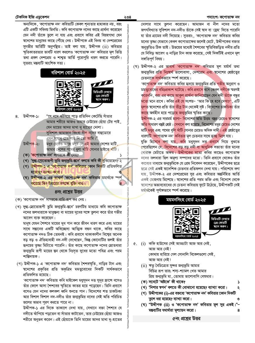 পাতা 31