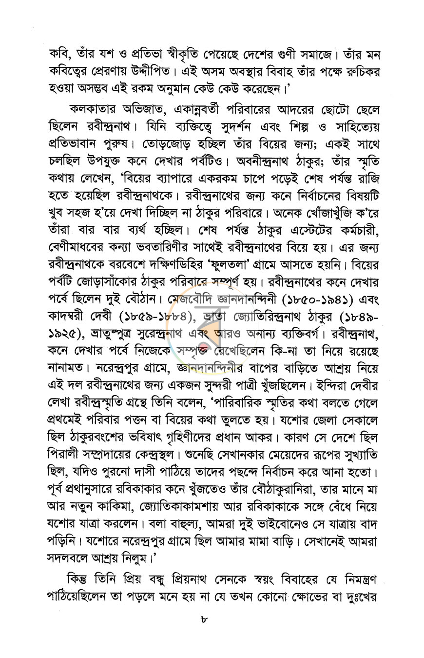 পাতা 4