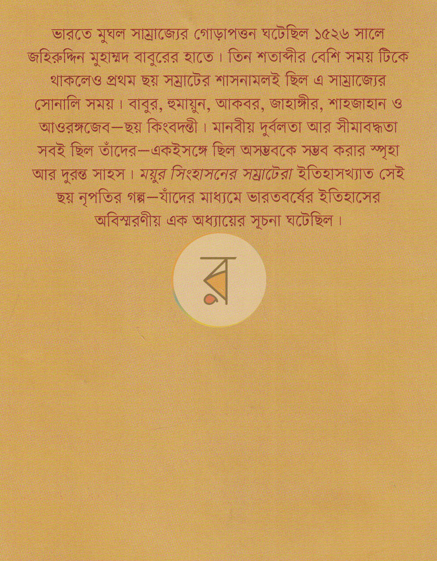 পাতা 12