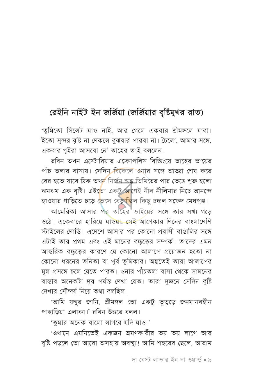 পাতা 5