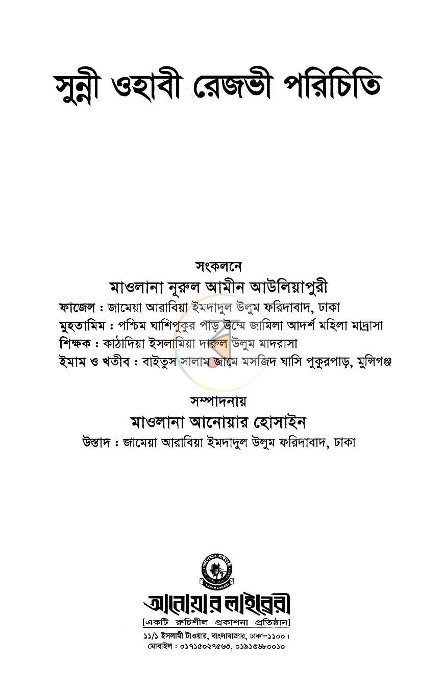 পাতা 1