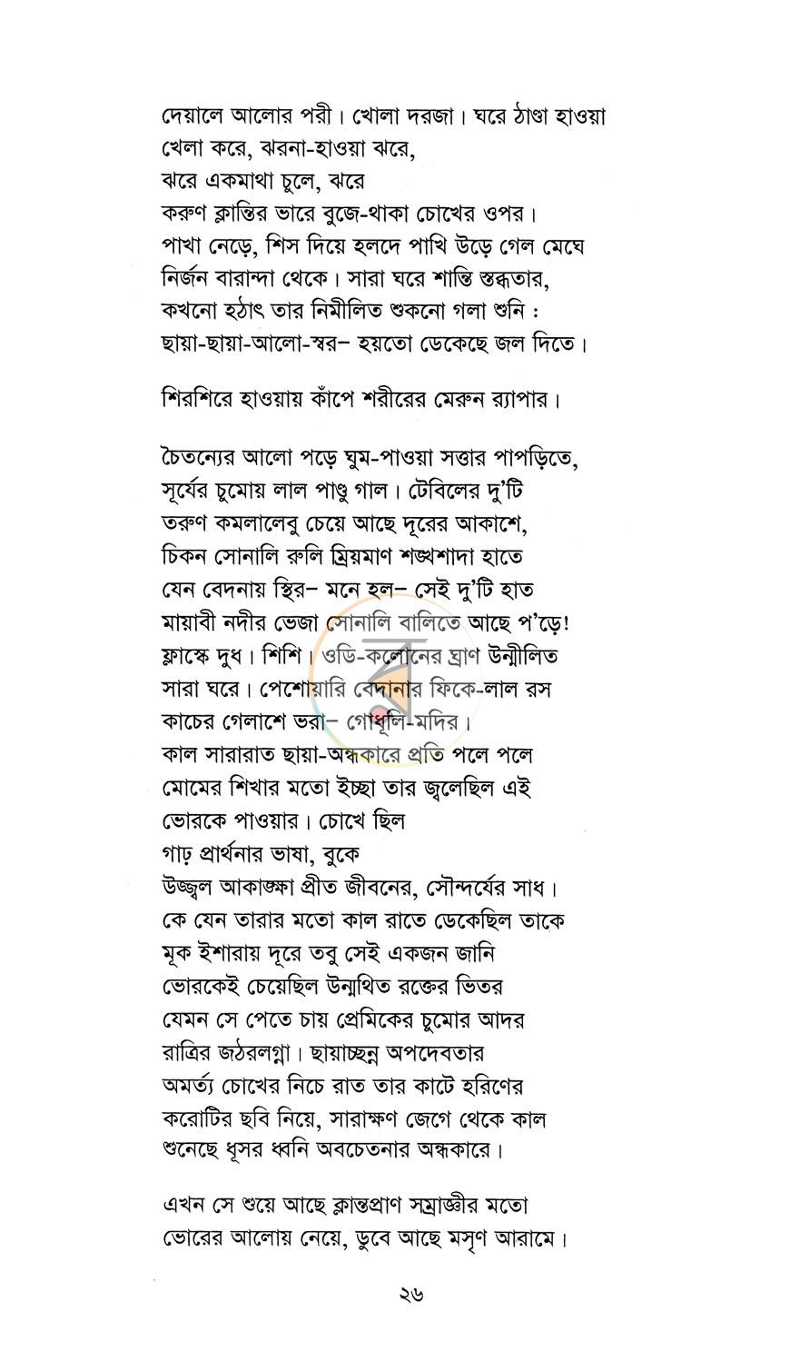 পাতা 10