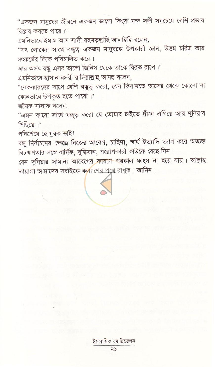 পাতা 15