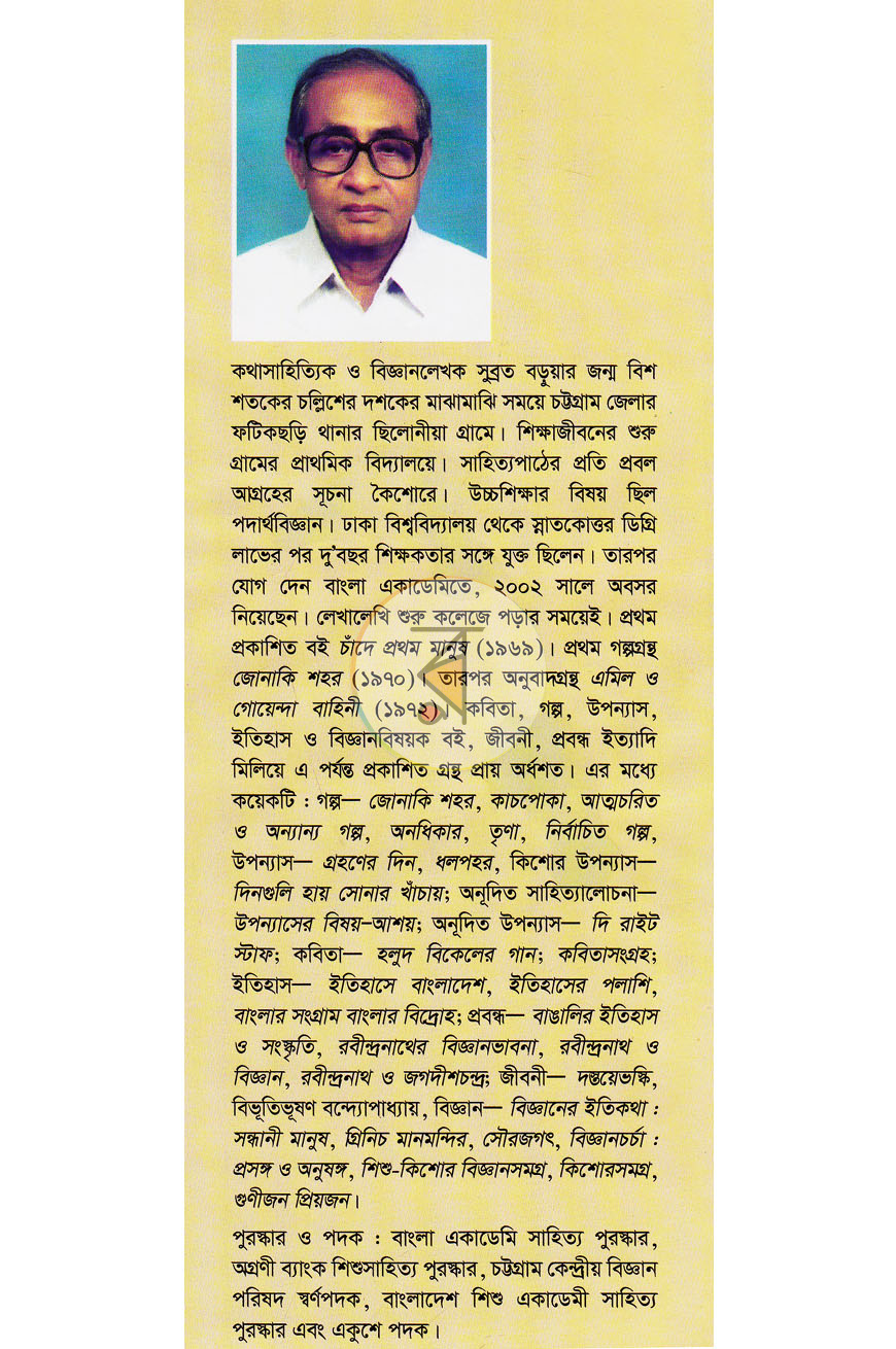 পাতা 10