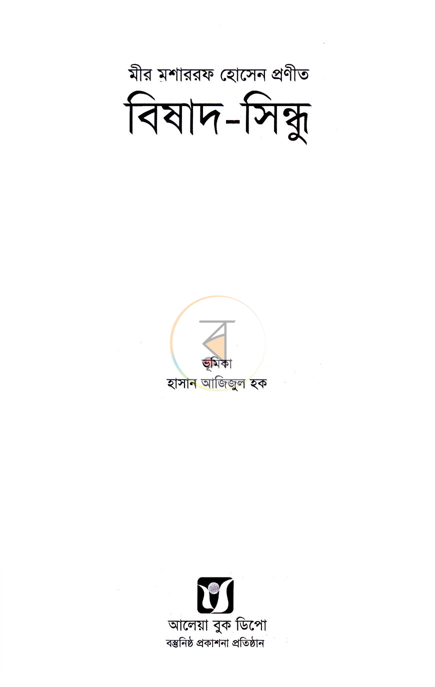 পাতা 1
