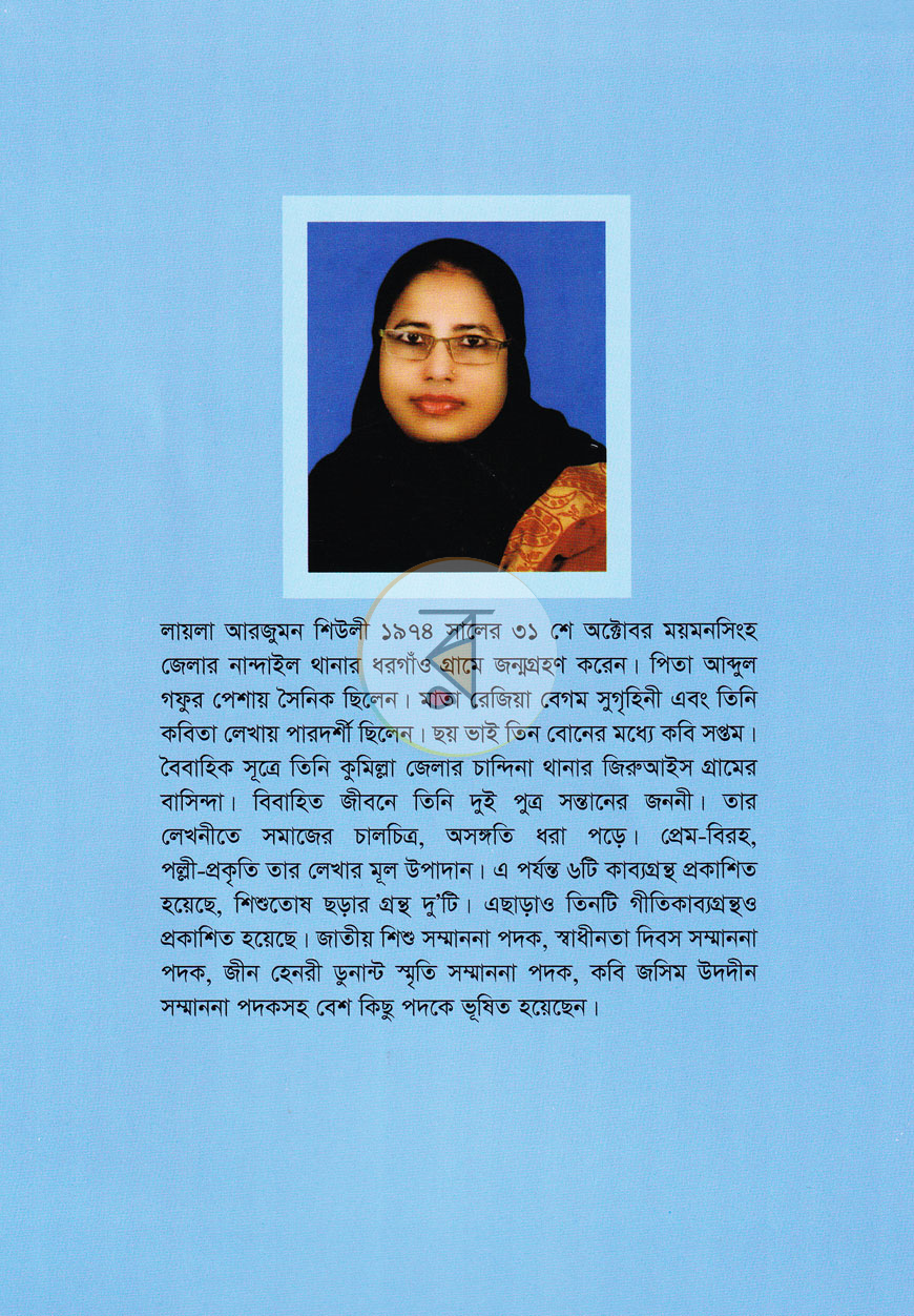 পাতা 6