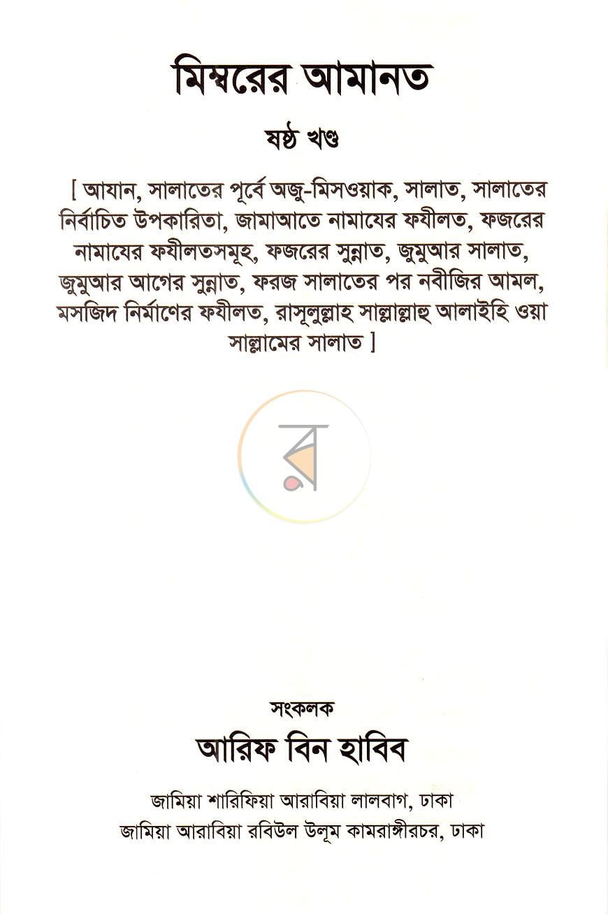 পাতা 38