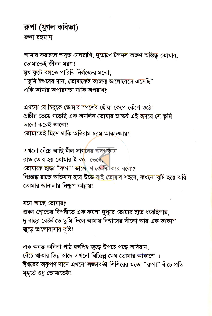 পাতা 4