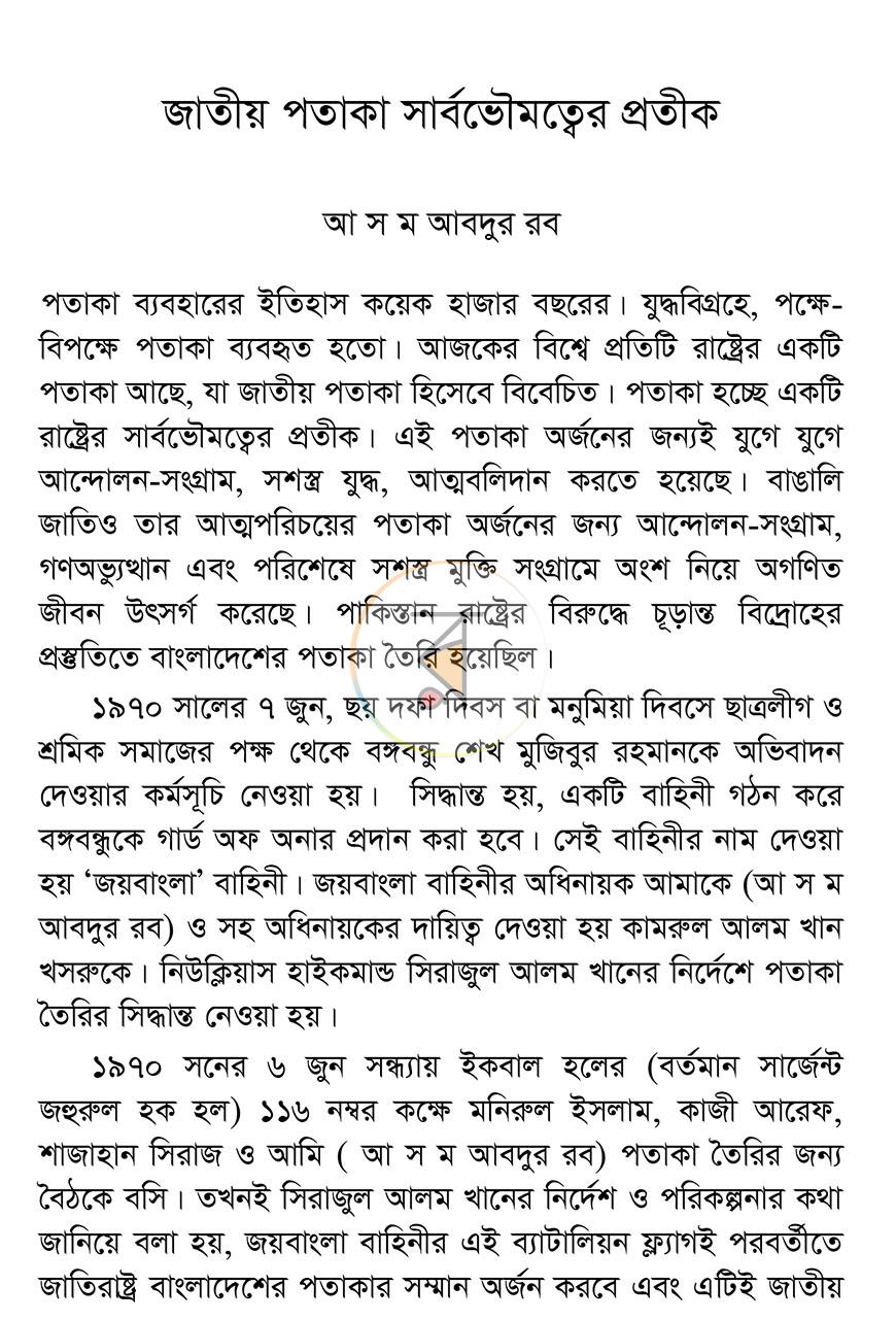পাতা 15