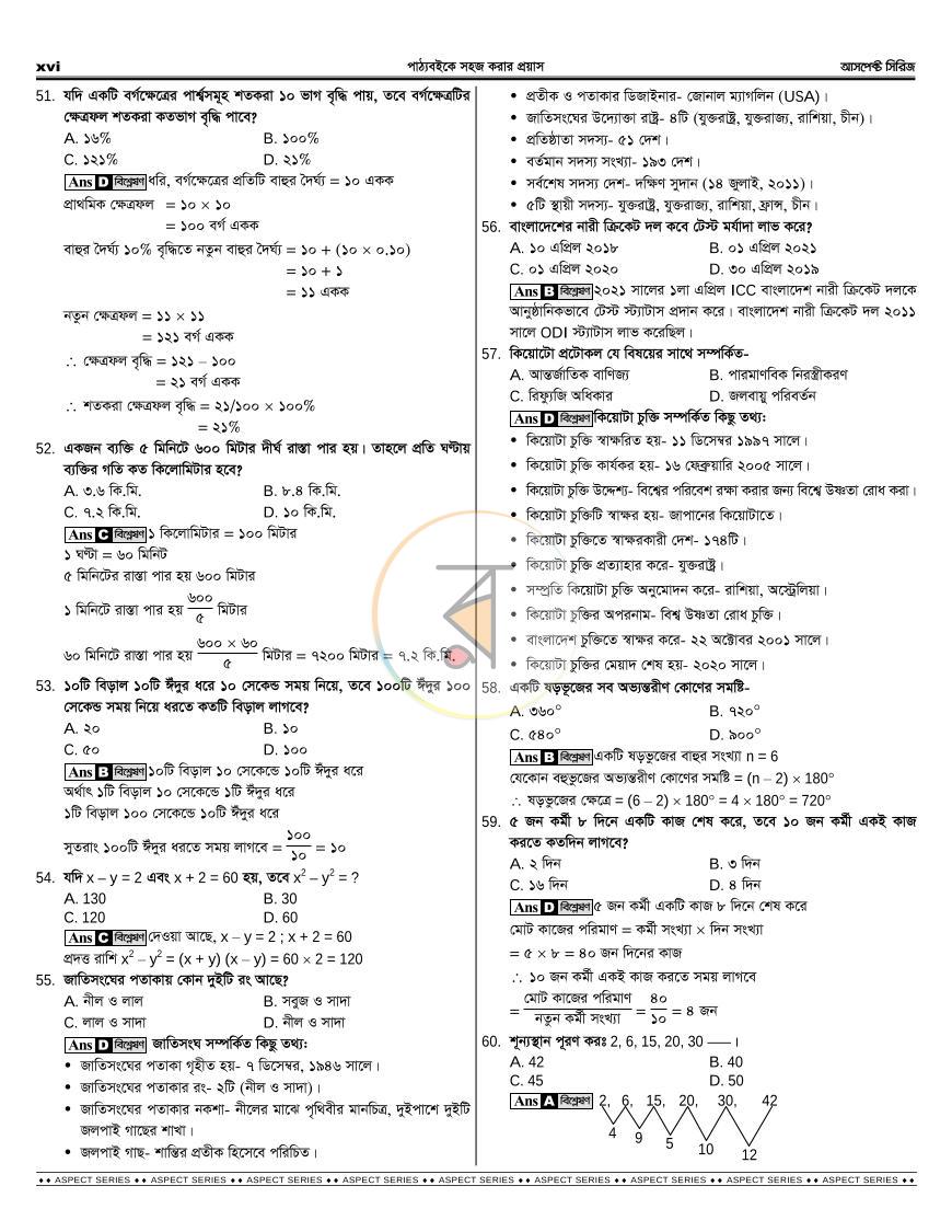 পাতা 19