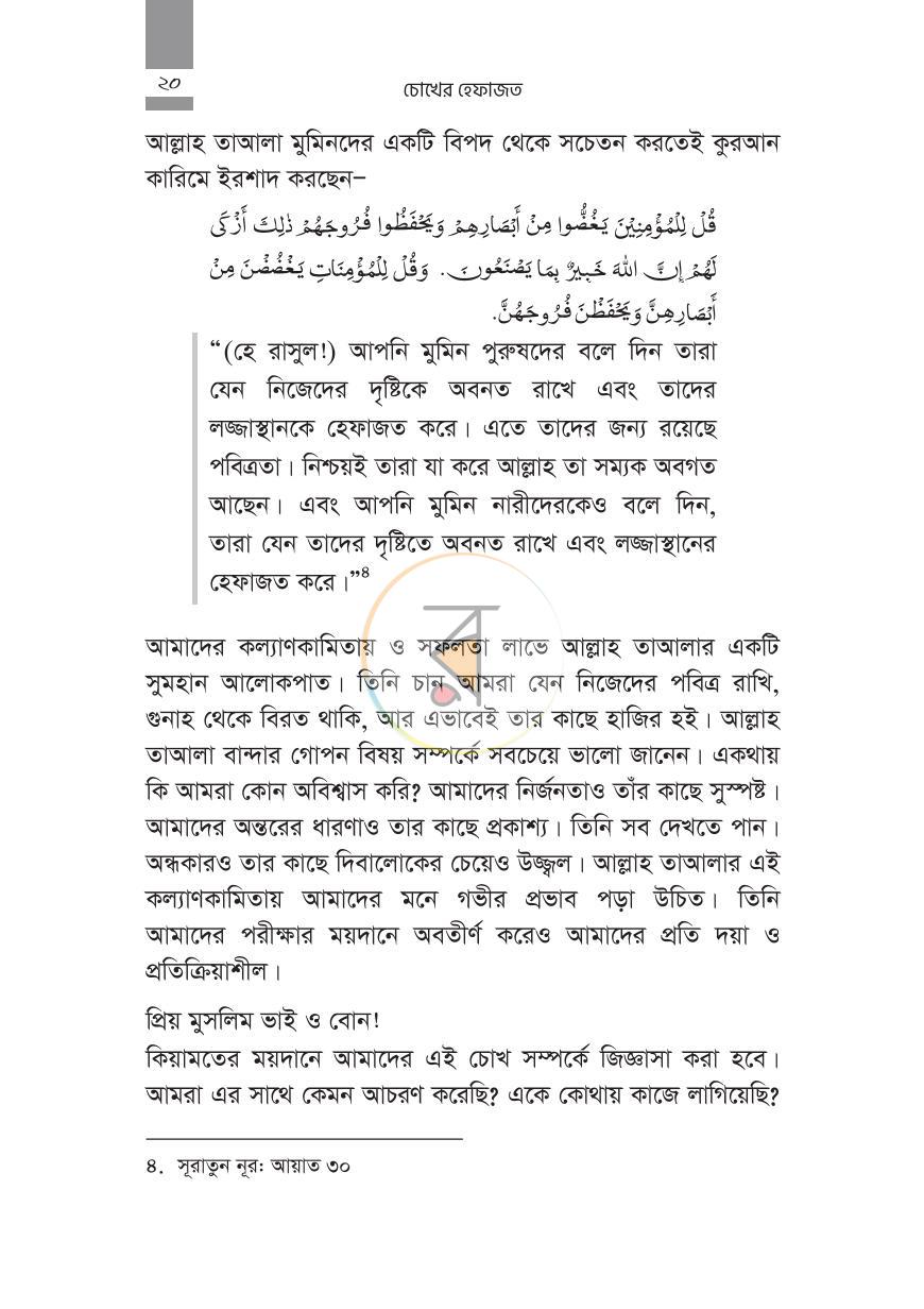 পাতা 19