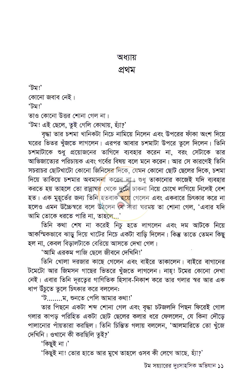 পাতা 6