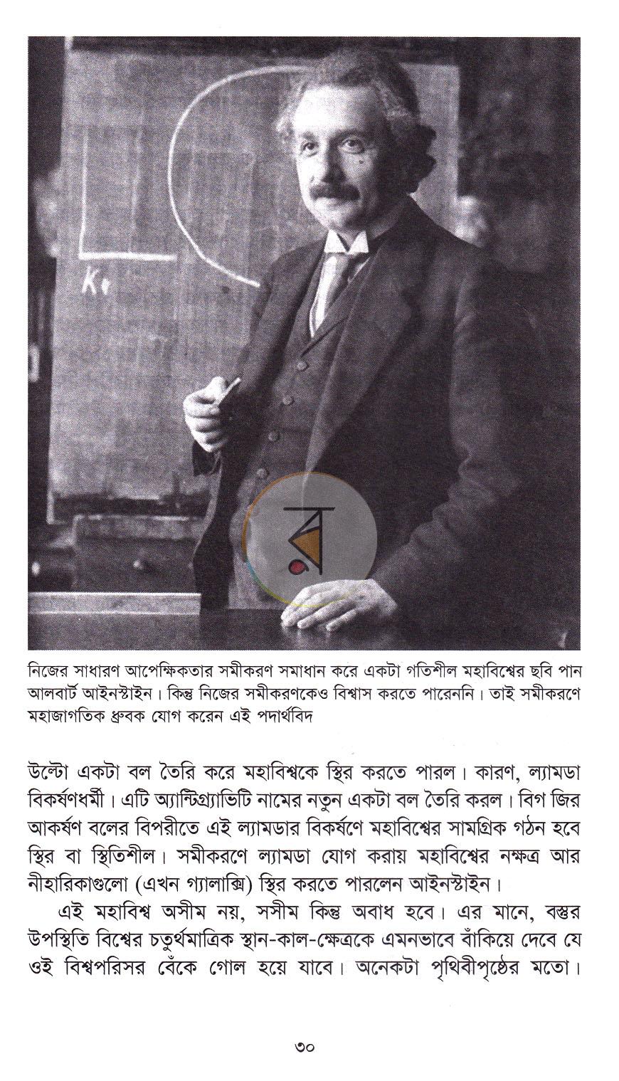 পাতা 12