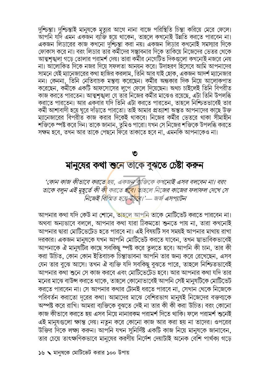 পাতা 31