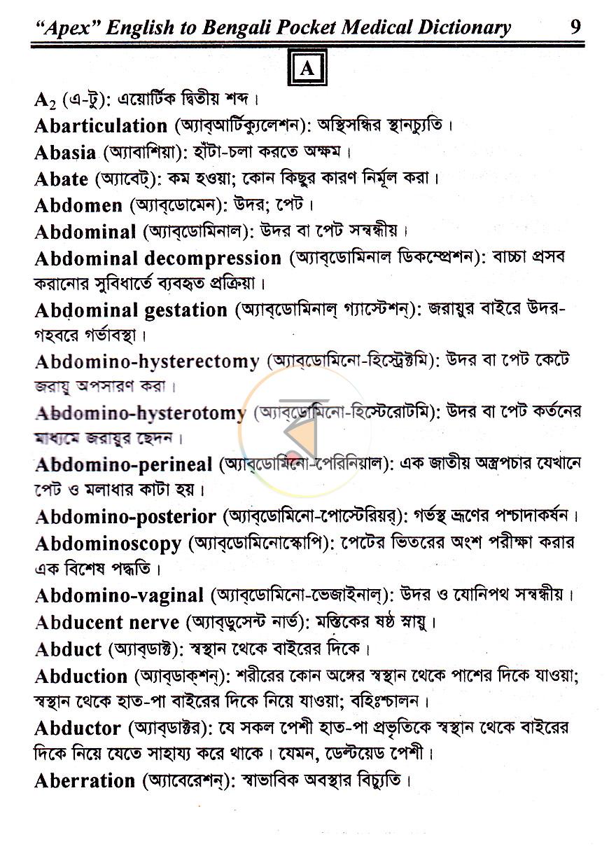 পাতা 7