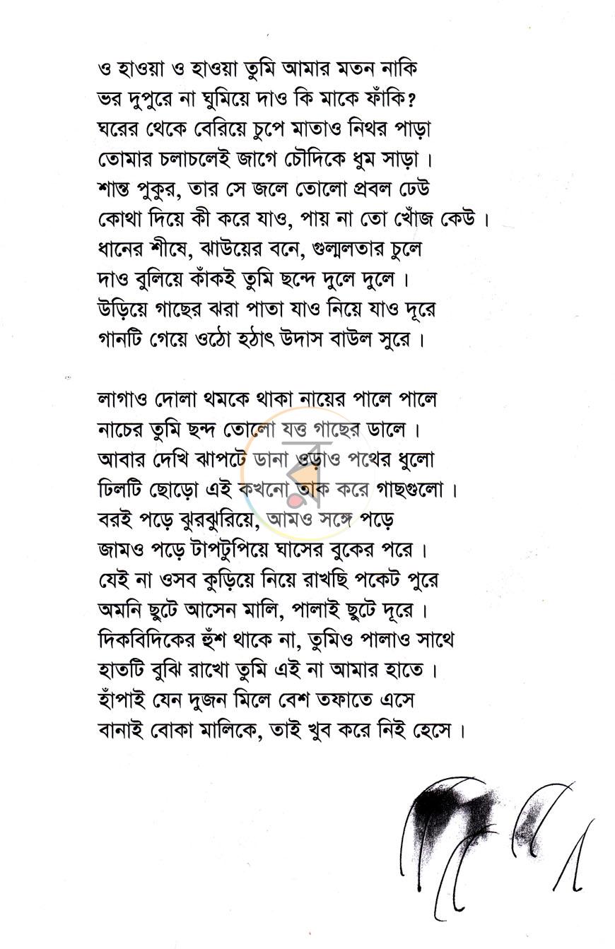 পাতা 5