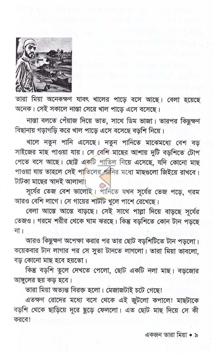 পাতা 5