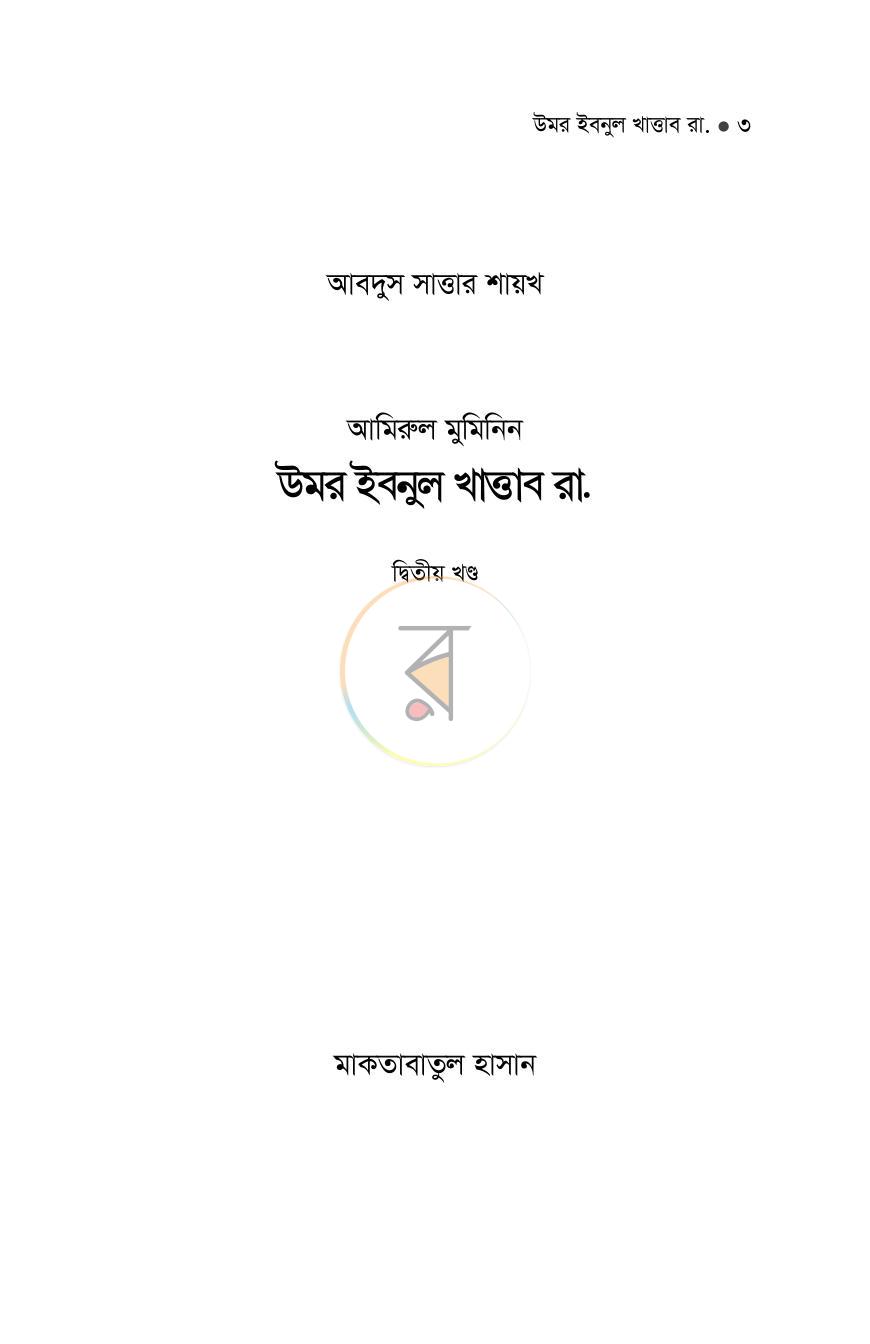 পাতা 15