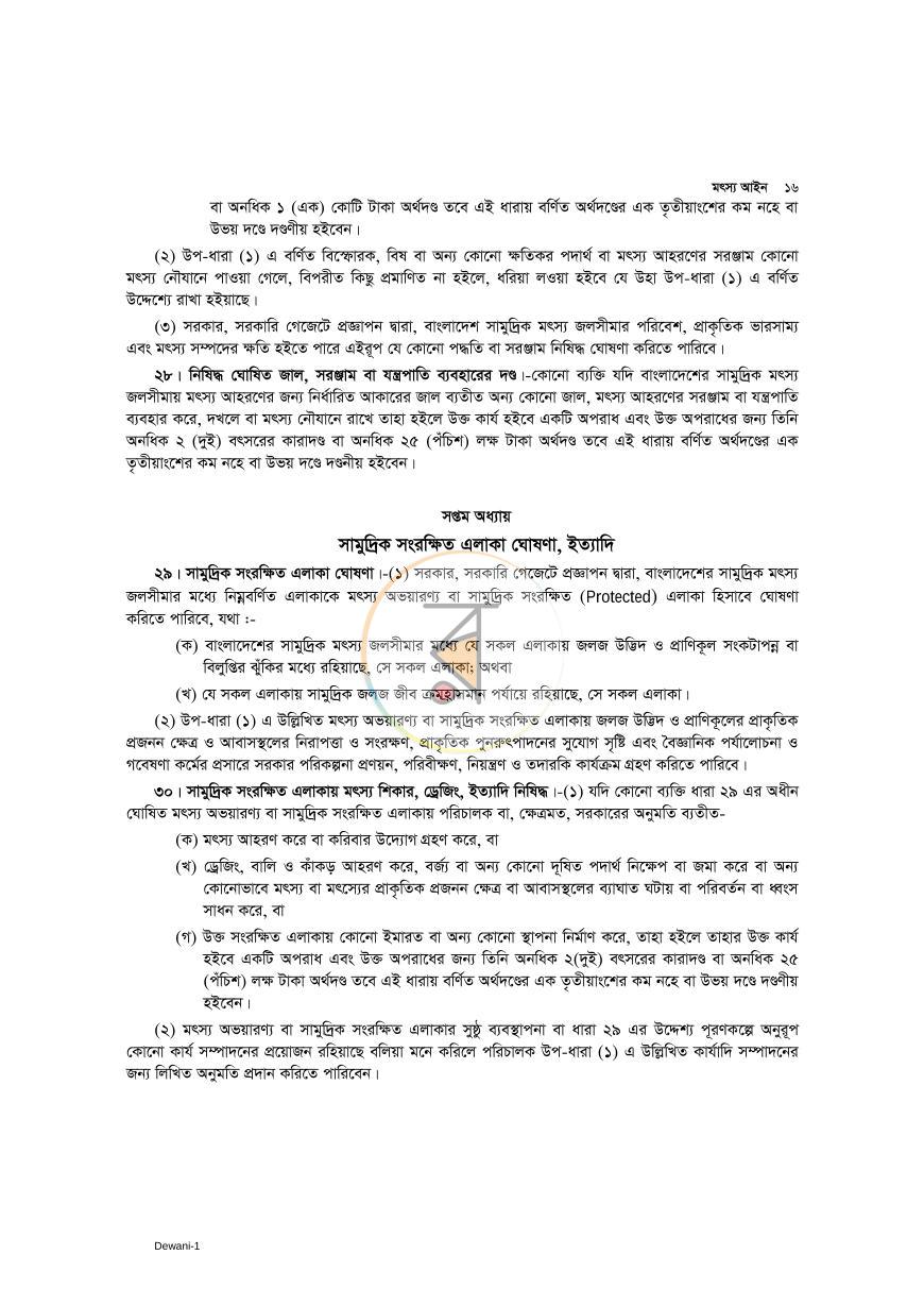 পাতা 13