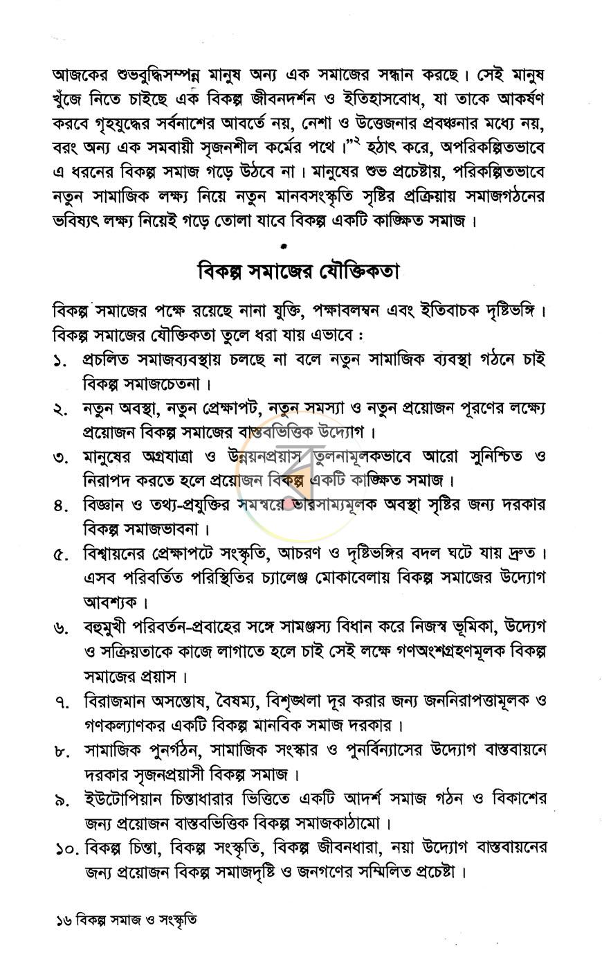 পাতা 9