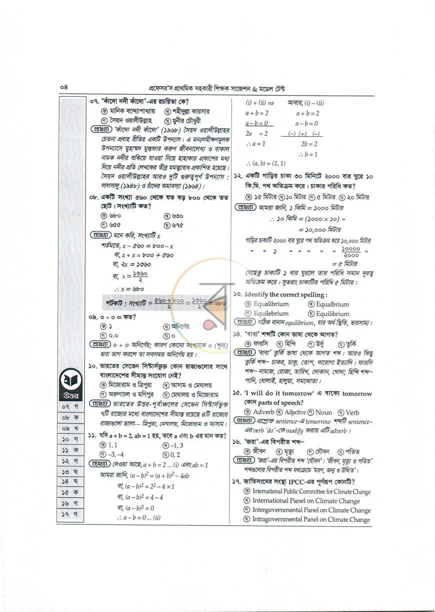 পাতা 5