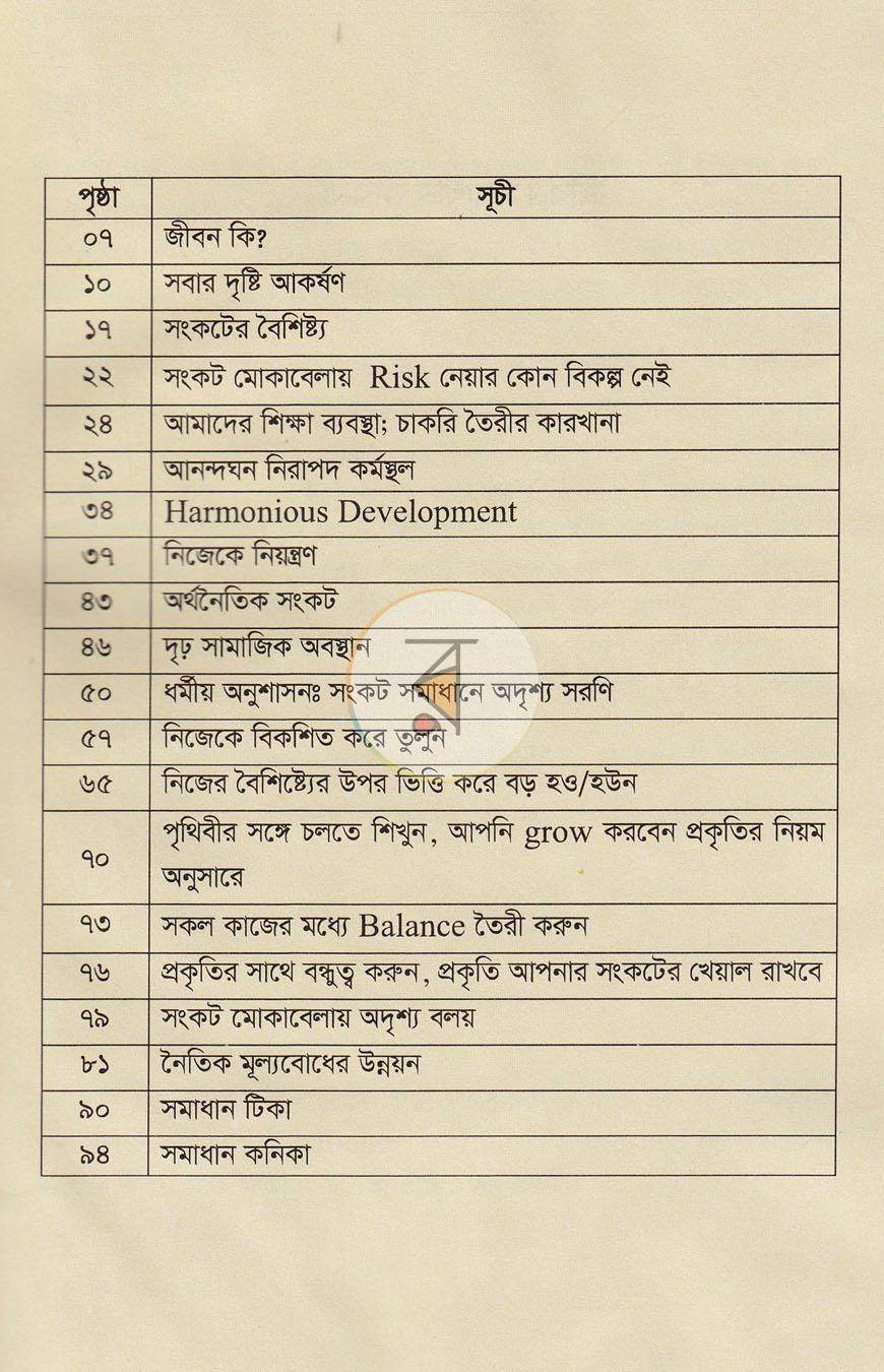 পাতা 3