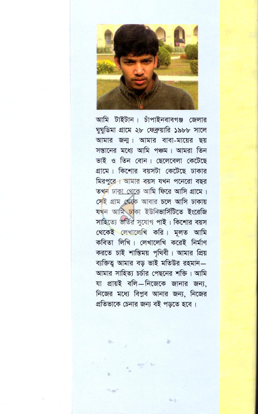 পাতা 8