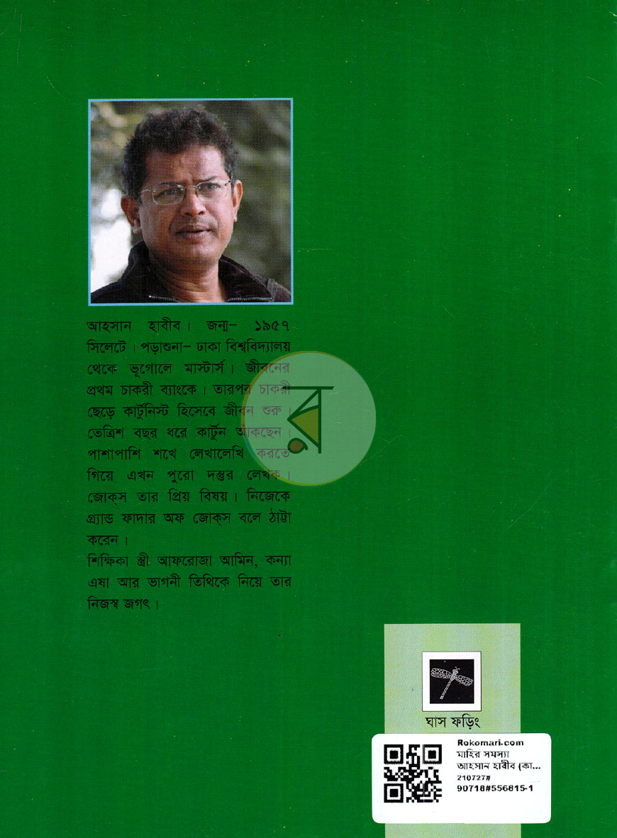 পাতা 5