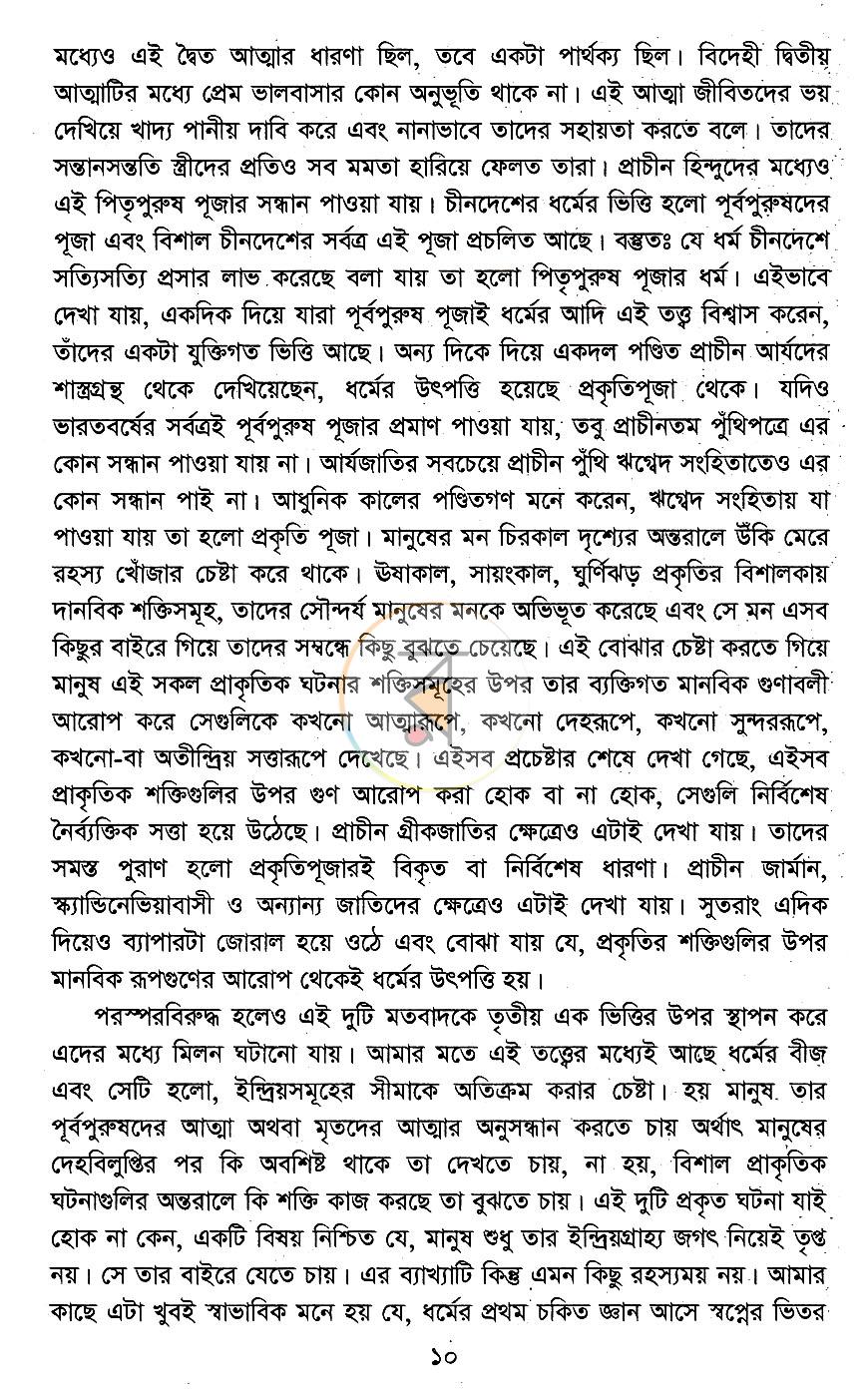 পাতা 5
