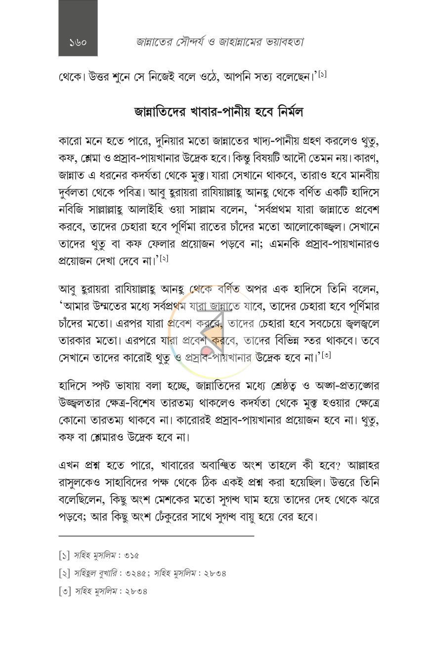 পাতা 26
